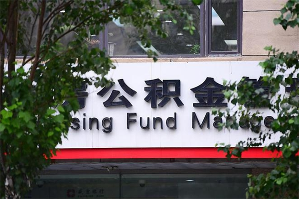 和田公积金专业提取代办（公积金专业提取代办宿迁）